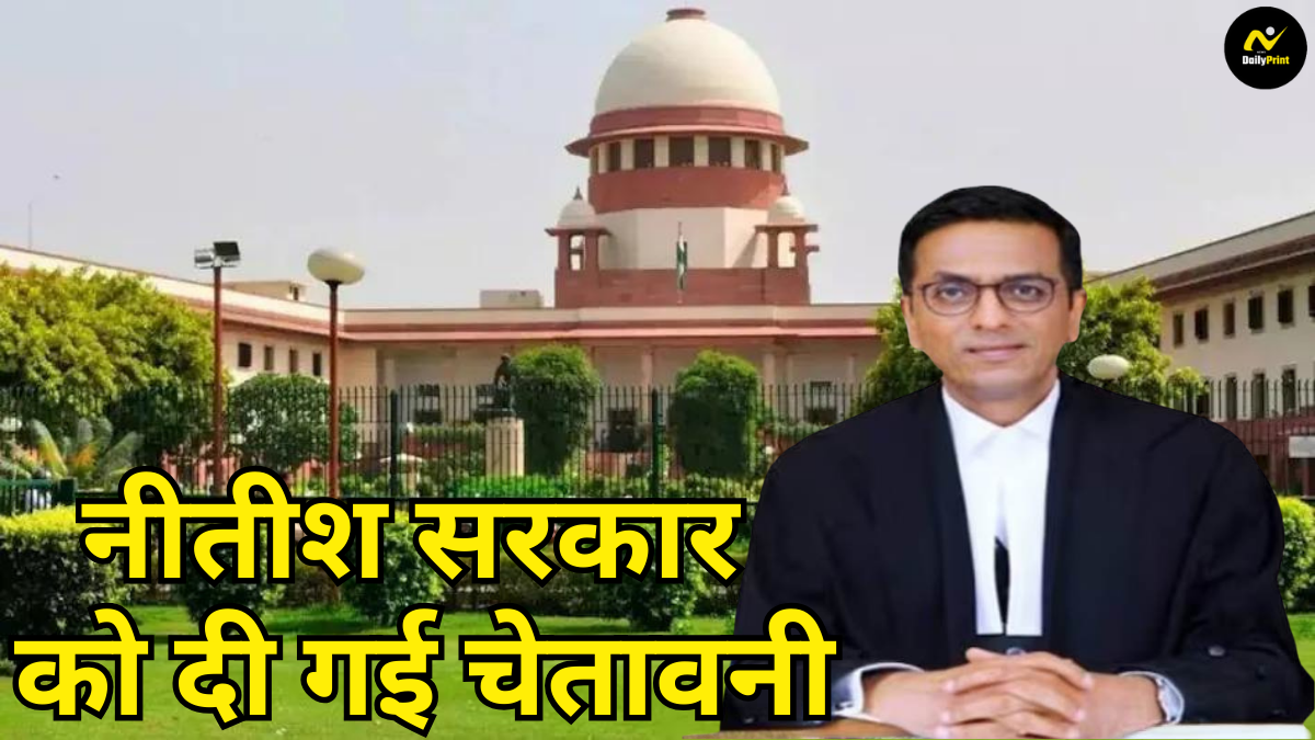 Supreme Court intervention: पटना हाई कोर्ट के जजों को वेतन न मिलने पर SC का कड़ा निर्देश, नीतीश सरकार को दी गई चेतावनी |